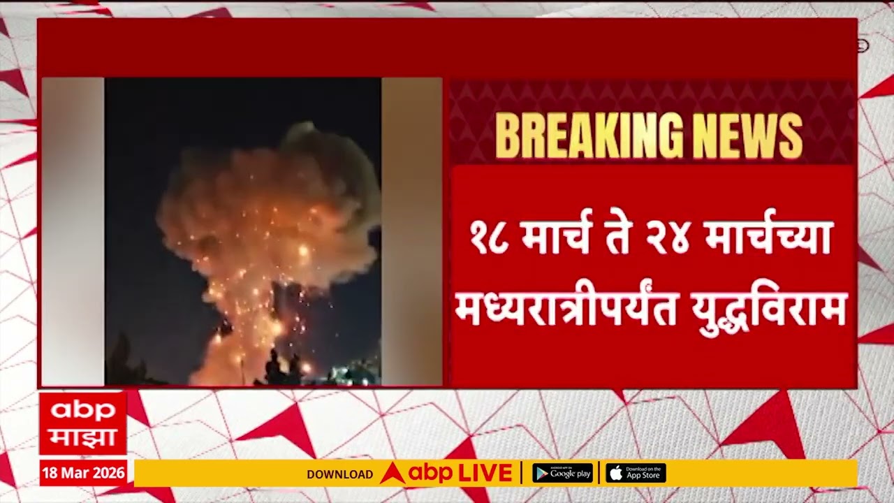 Afghanistan Vs Pakistan : पाक- अफगाण संघर्षात ५ दिवसांचा युद्धविराम, सौदी अरेबियाची मध्यस्थी