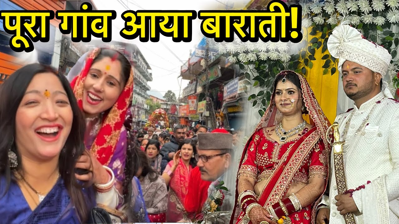 बाराती इतनी भीड़ 😱 संभालना मुश्किल हो गया |@Jhinkwanvlog 