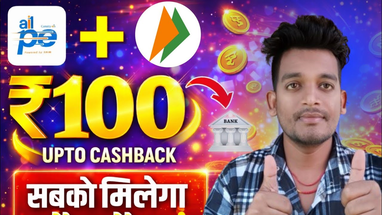 😍 Canara ai 1 pe upto ₹100 cashback offer | Bhim upi cashback offer 2026 | Bikashtech