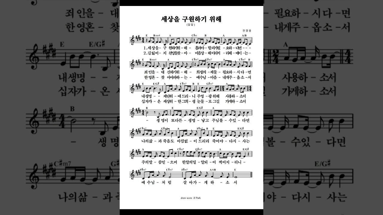 밀알(세상을 구원하기 위해)