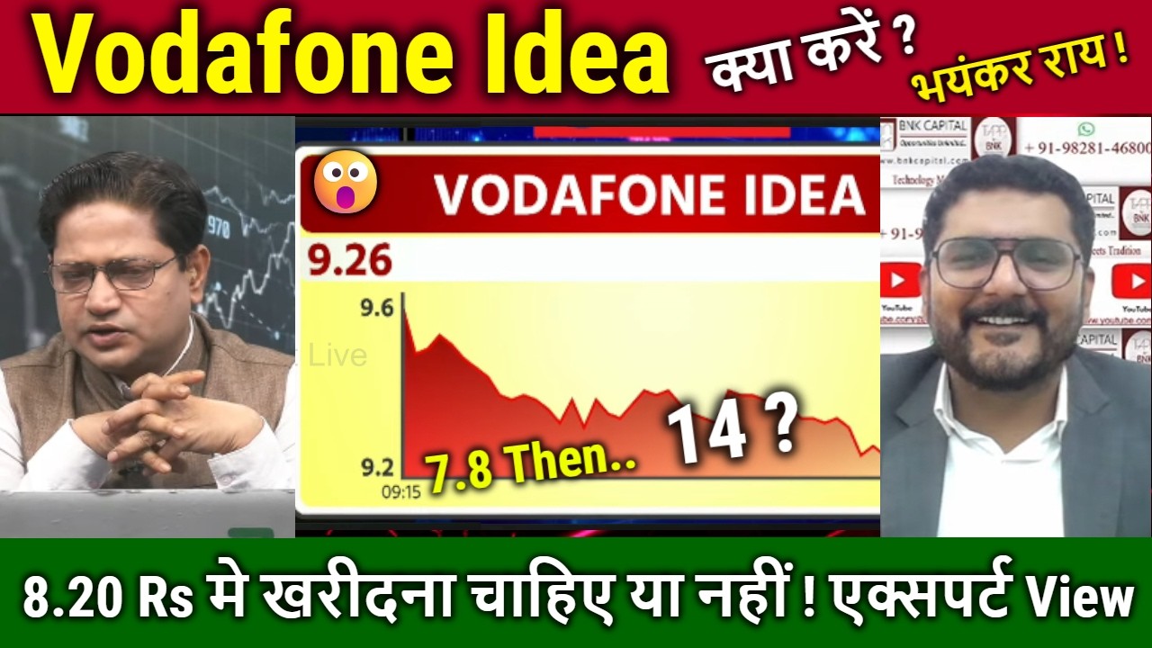 Vodafone Idea share latest news,Buy or Sell it ?,VI Share Expert analysis,VI Future,idea target 2030