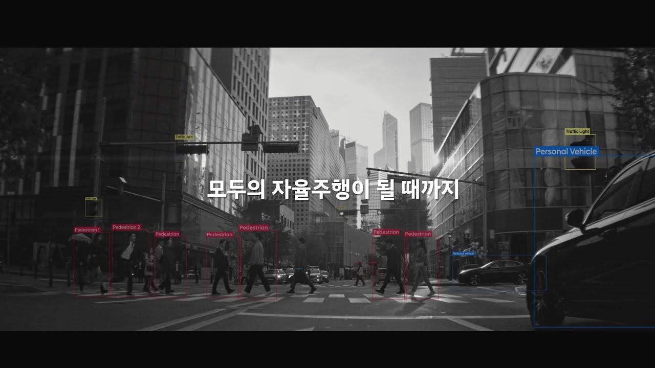 [광고] 현대자동차 자율주행 "모두의 자율주행이 될 때까지" - Manifesto 편