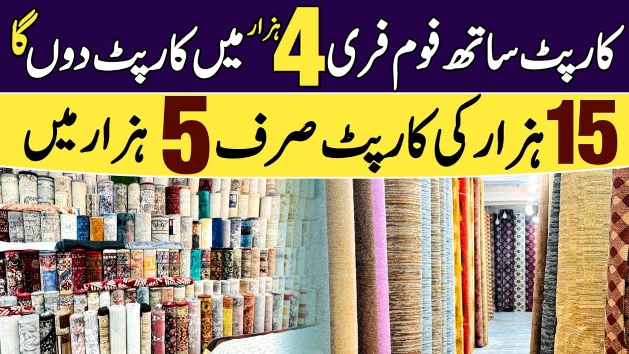 Carpet price in Pakistan | Buy one Get one free | Cheapest Qaleen market in Pakistan | Quetta Carpet