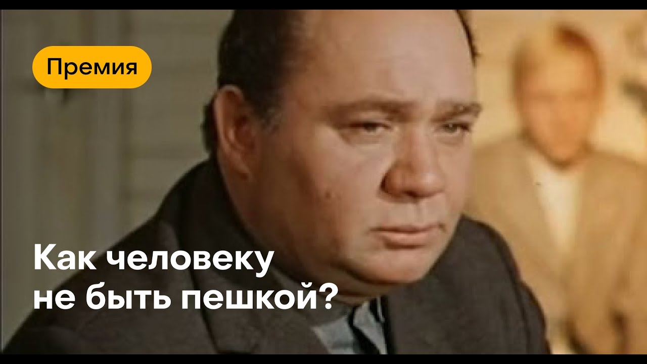 Смысл фильма 