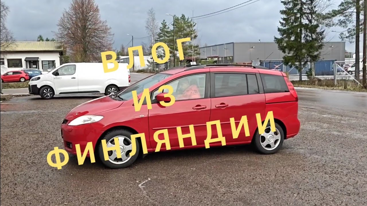 У нас новая машина #влог #vlog #зима #обзор #мариупольцы