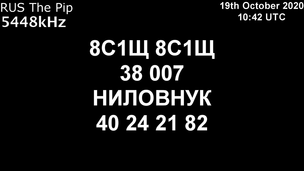 |Капля| 5448kHz 8С1Щ Сообщение (19 Октябрь 2020 года, 10:42 UTC)