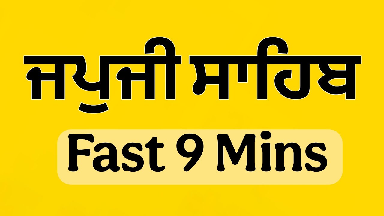 Japji Sahib Fast Path - 9 Mint | ਜਪੁਜੀ ਸਾਹਿਬ | Fast Path Full | #japjisahibfast #japjisahib 