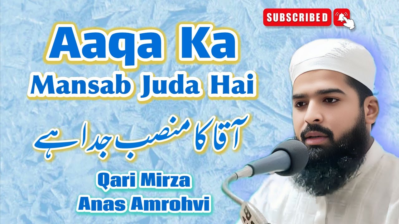 Aaqa Ka Mansab Juda Hai )( Beautiful heart Touching ❤️ Naat e Paak By Qari Mirza Anas Amrohvi 