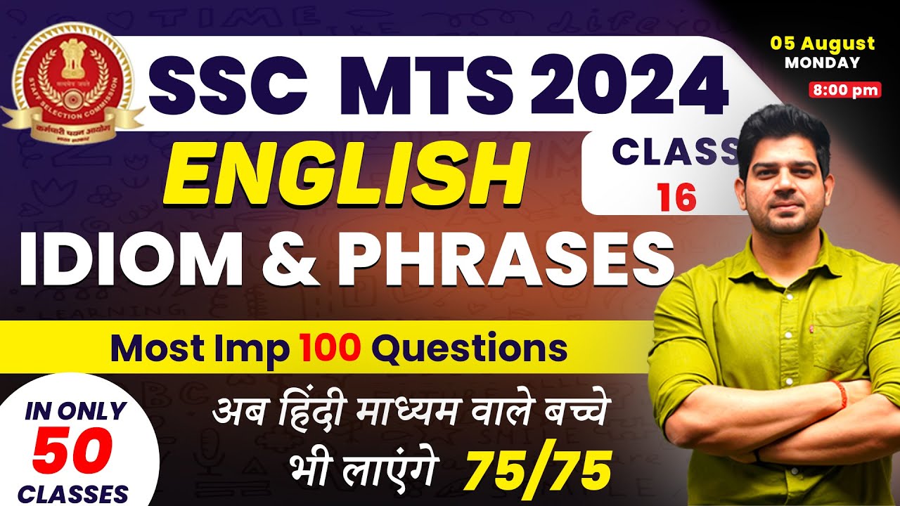 SSC  MTS English में कैसे लाए 75/75 Day-16 | English for ssc mts 2024 |ssc mts English batch | ssc