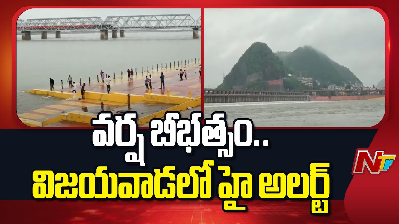 Vijayawada on High Alert Amid Heavy Rainfall | Special Report | NTV Telugu
