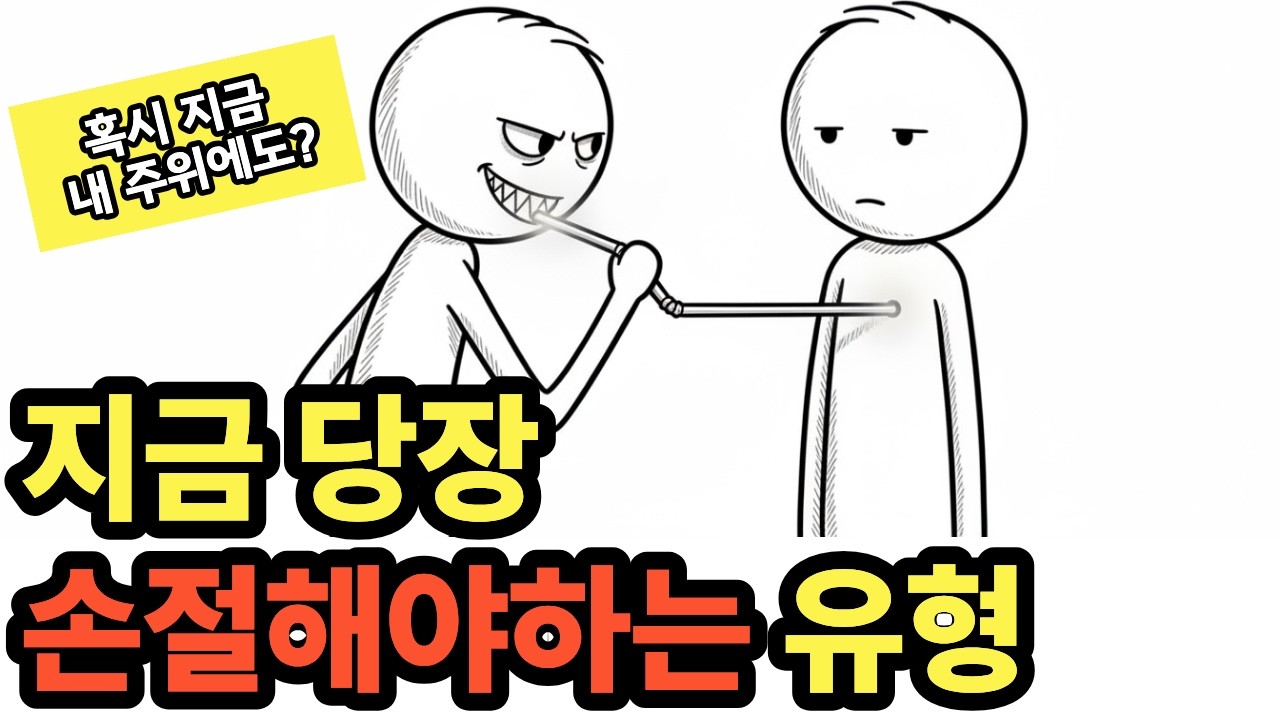 지금 당장 손절해야하는 세가지 유형