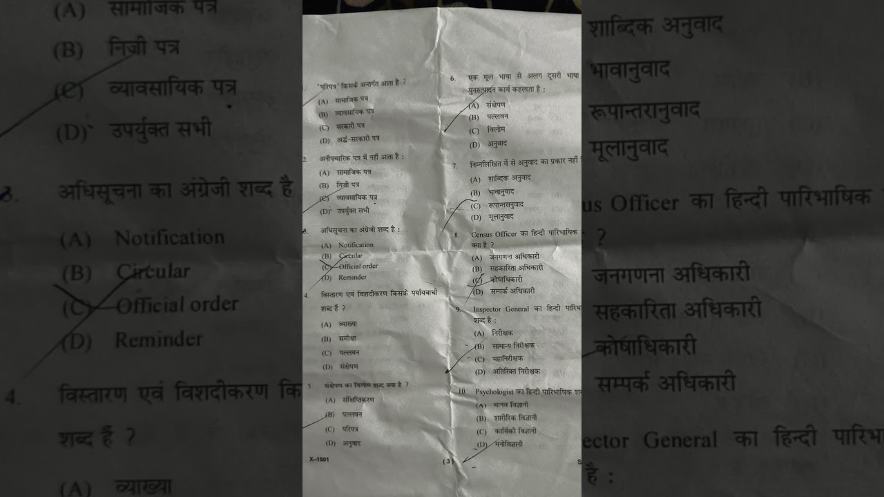 pssou Hindi question paper 2025
