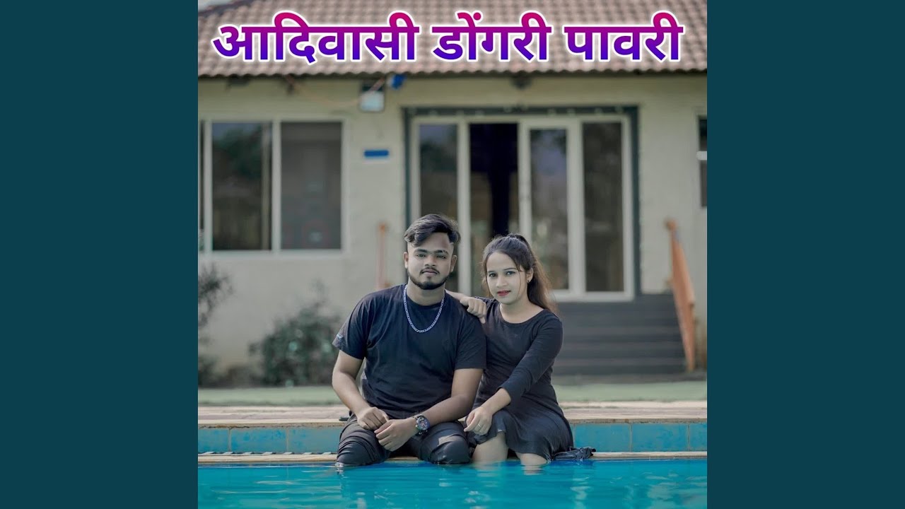 Aadivasi Dongri Pavari