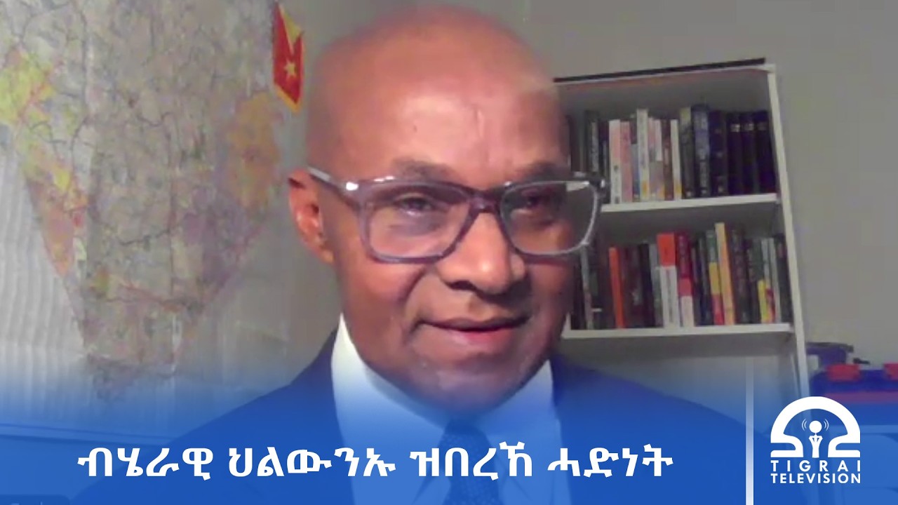 ምድላው ዛዕባ ሎሚ :- ምስ ኣይተ ኣባይ ግደይ  ካብ ኣመሪካ 