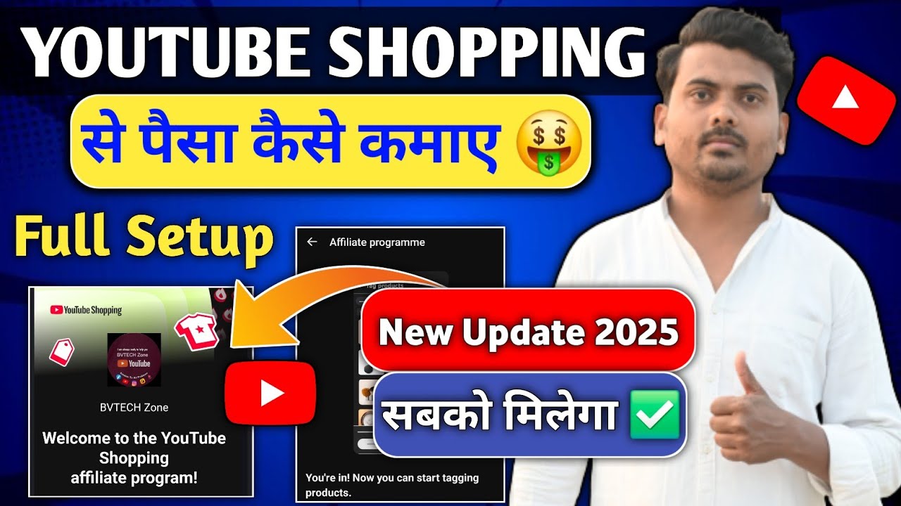 Youtube Shopping Se Paisa Kaise Kamaye 🤑| Tag Product On Youtube | Youtube Affiliate Programe