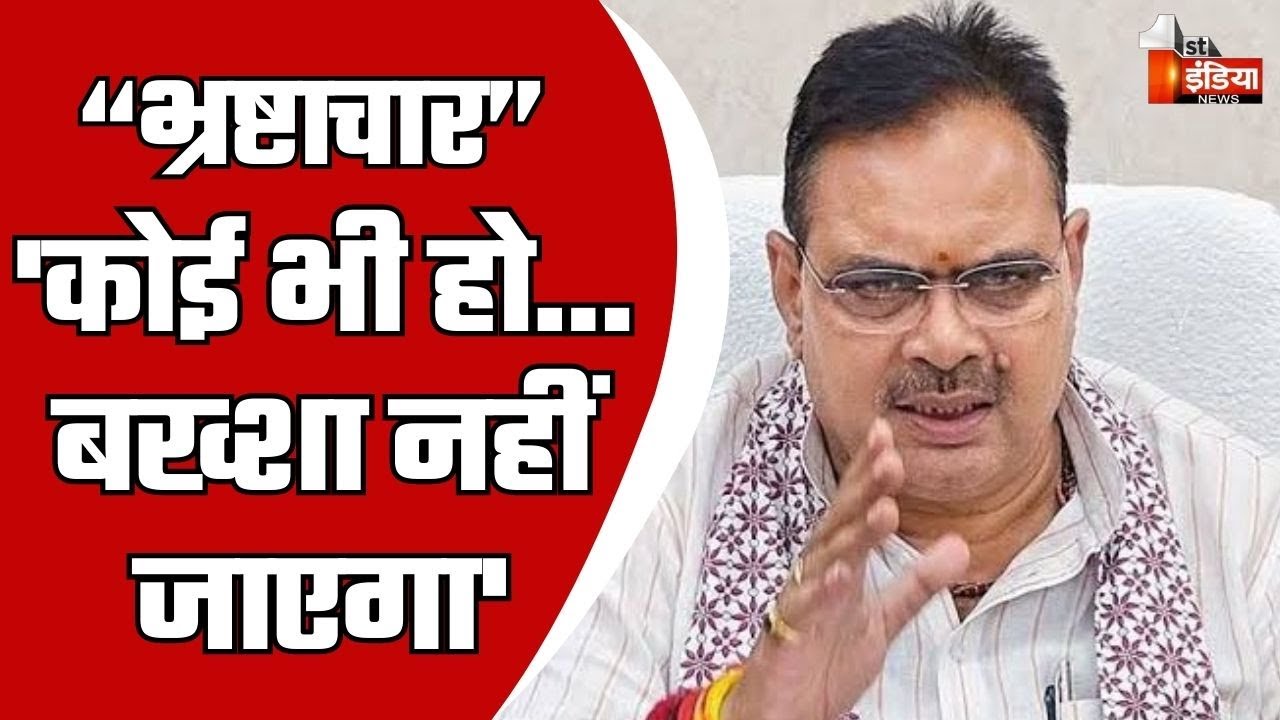 MLA Fund Case: विधायकों के स्टिंग ऑपरेशन के प्रकरण पर CM Bhajanlal Sharma की पोस्ट | Corruption