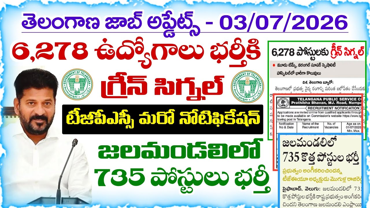 Green Signal for 6,278 Jobs in Telangana | Approval for 735 Posts in Water Board | Jobs 2026