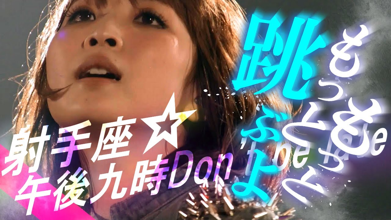 Live 『射手座☆午後九時Don't be late / Sagittarius☆9pm Don't be late』May'n at 横浜アリーナ 2012.03.20 [字]