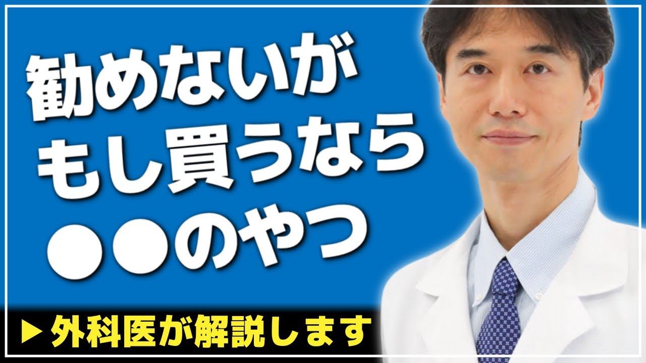【医師解説】もしCBDオイルを買うならコレを選ぶと良い【外科医 ドクター石黒 Dr Ishiguro 切り抜き】
