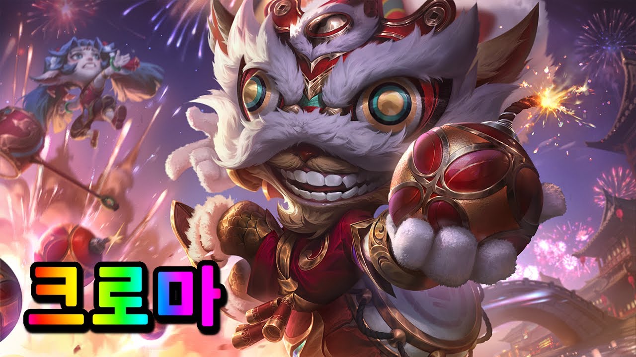 불꽃놀이 직스 크로마 (Firecracker Ziggs Chromas)