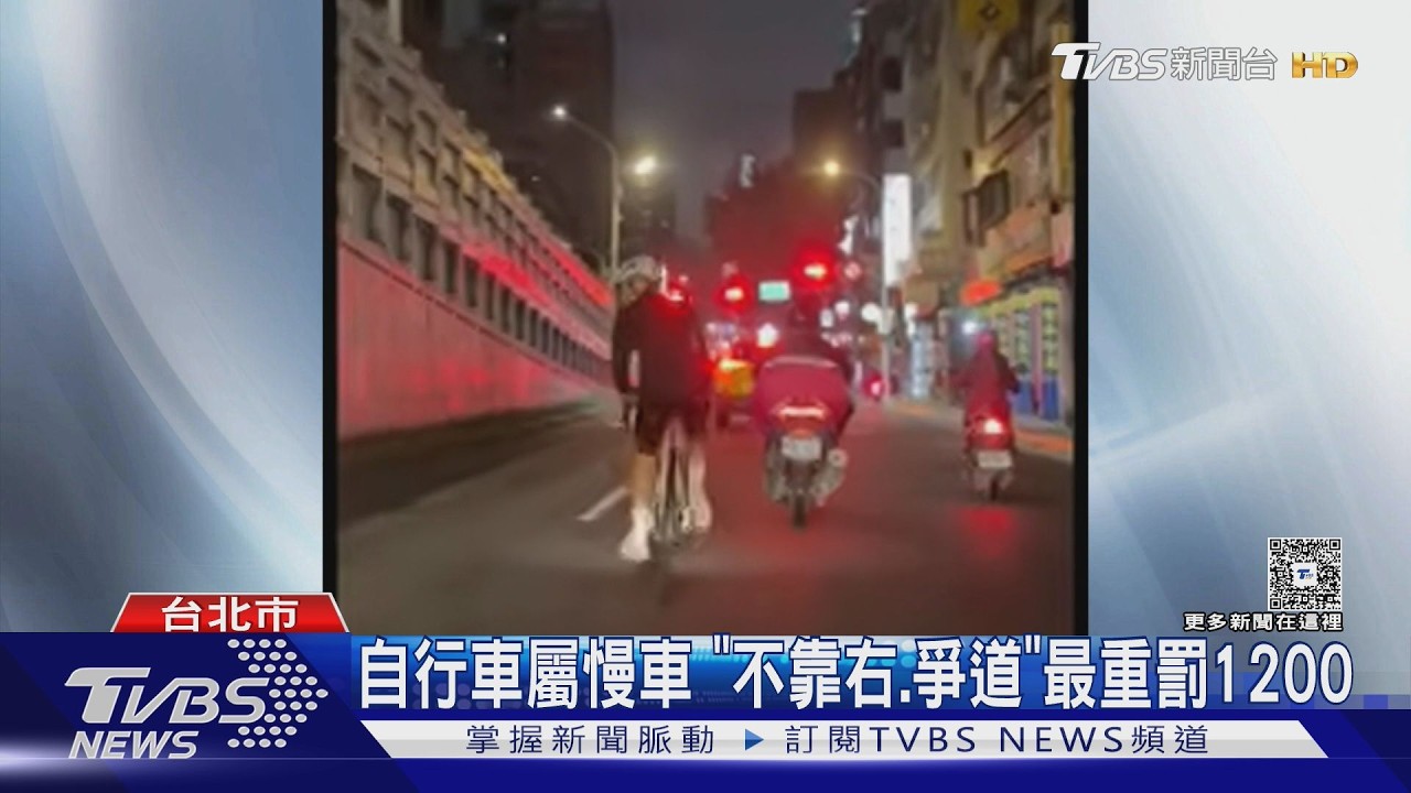 單車男猛追計程車 基隆路「攔車」爆口角｜TVBS新聞 @TVBSNEWS02