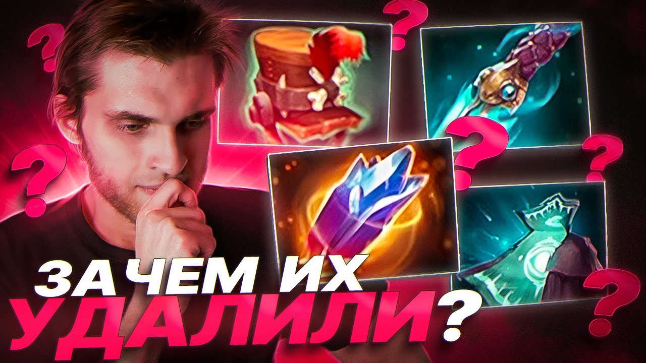 Эти Предметы Изменили Игру [Dota 2]