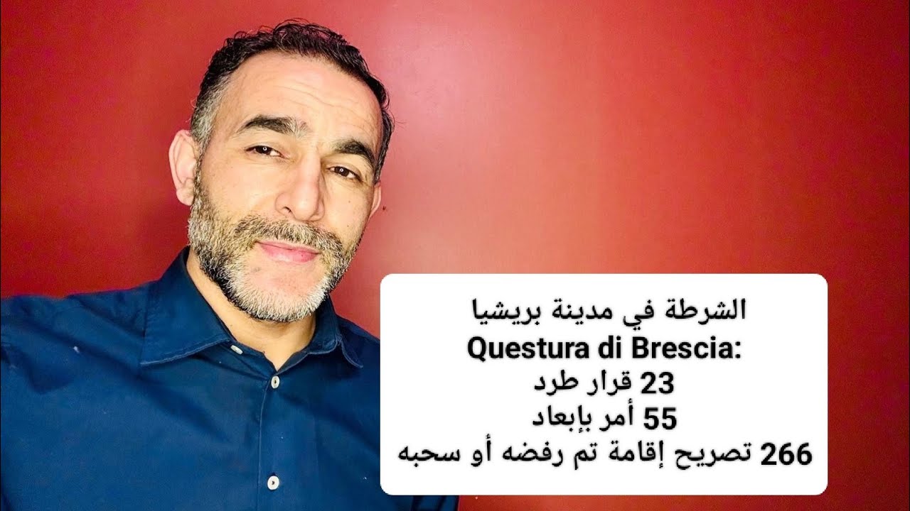 حملة مراقبة على المهاجرين في مدينة بريشيا أسفرت على نتائج كبيرة كرد و ابعاد و رفض تصاريح الإقامة 