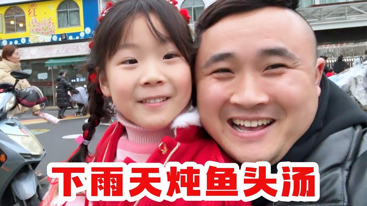 梅姐脑子不舒服，老苗炖鱼头豆腐汤给她补脑子