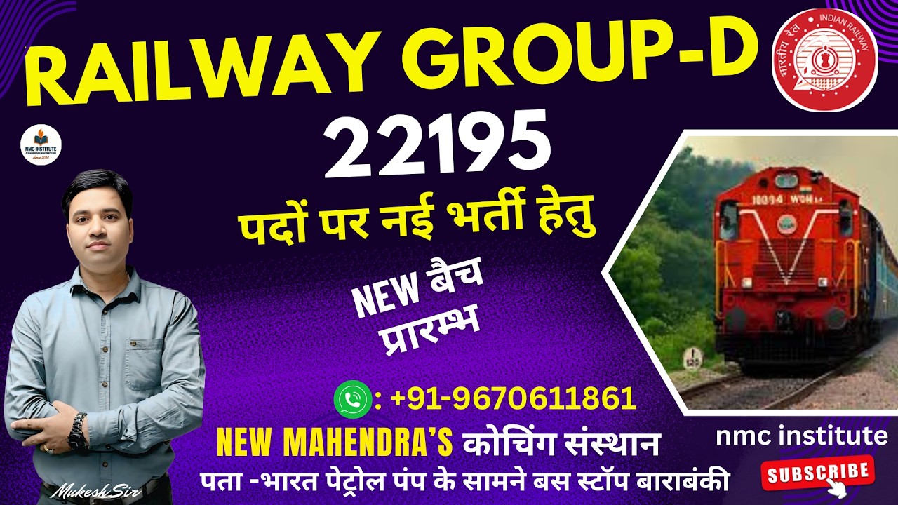 Railway Group D 2026 Notification Out | 22000+ Post, Eligibility, Form Date, Group D New Vacancy
