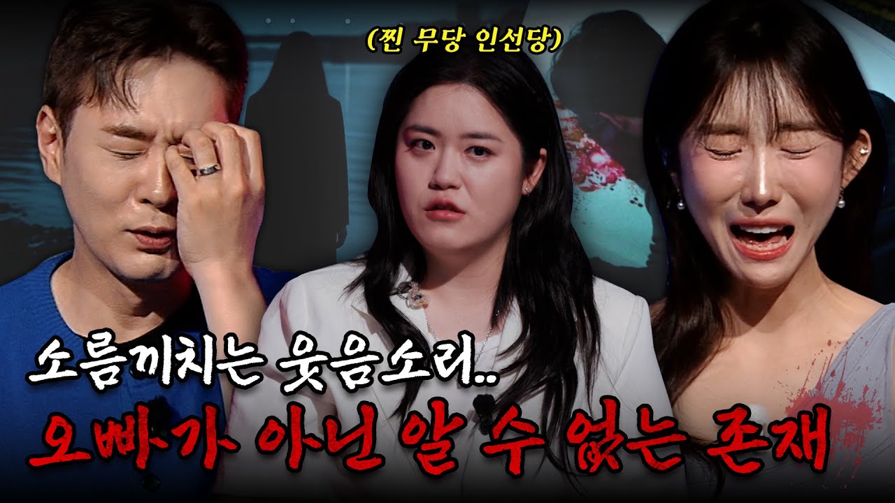 갑자기 시작된 오빠의 기괴한 행동... 주운 빗에 숨겨진 저주? [#괴담노트] | KBS Joy 250904 방송