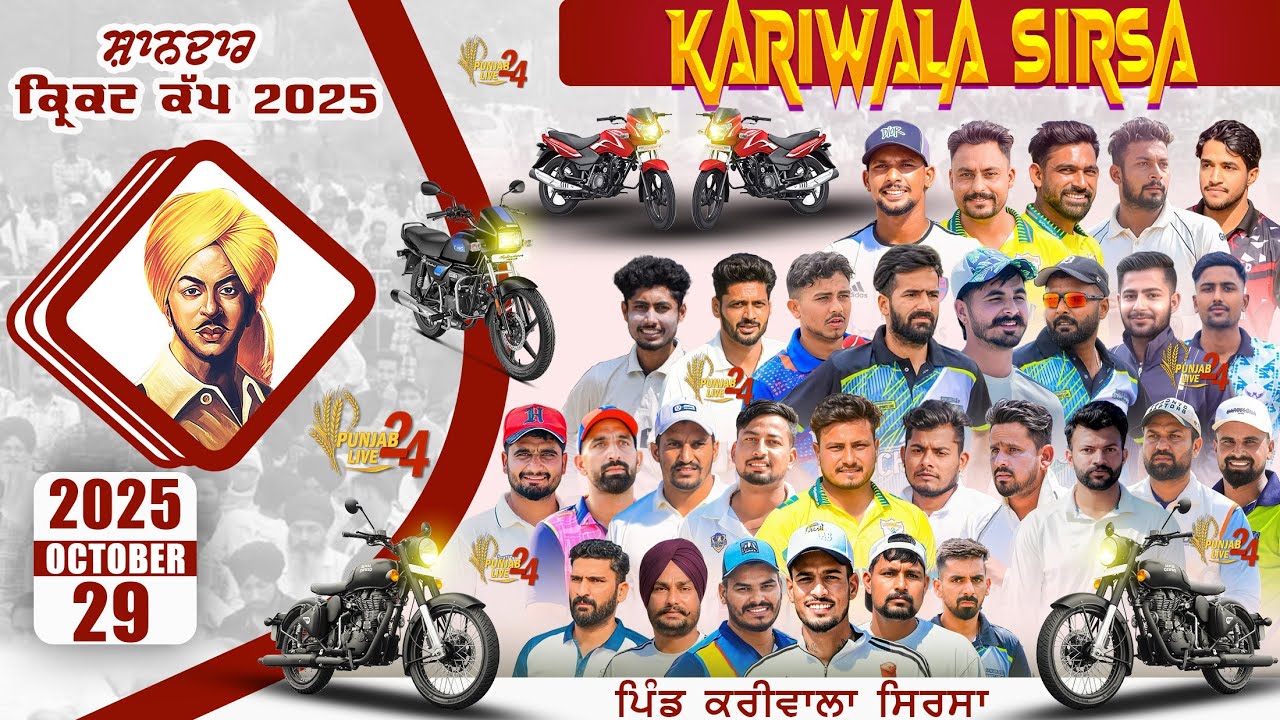 Kariwala (Sirsa) Cosco Cricket Cup 2025