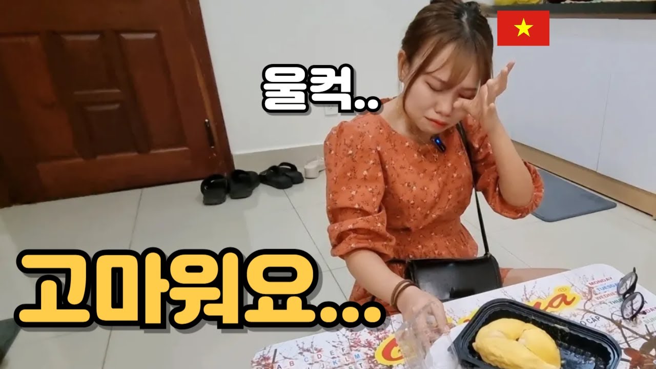 별거아닌 선물인데 눈물 뚝뚝 떨어지는 베트남 그녀 (울컥 주의..)