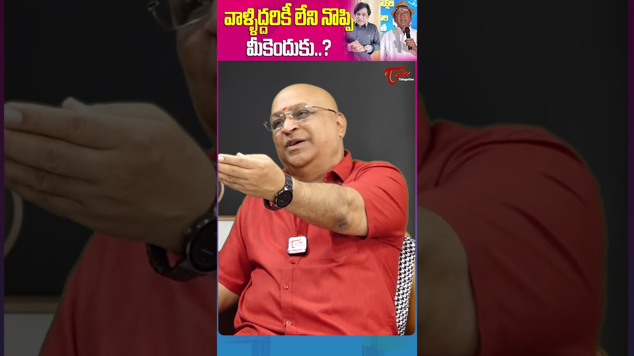 Ashok Kumar Comments On Rajendraprasad, Ali #TeluguOne #ActorAshokKumar #RajendraPrasad #Ali #Shorts