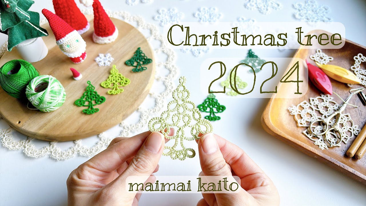「クリスマスツリー2024」 タティングレース Tatting lace 