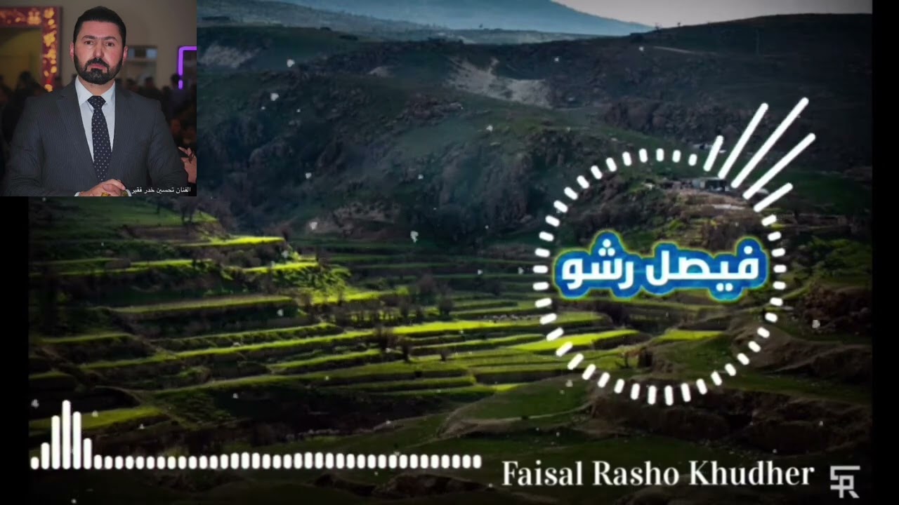 تحسين خدر فقير ( من اغاني سعيد كاباري)