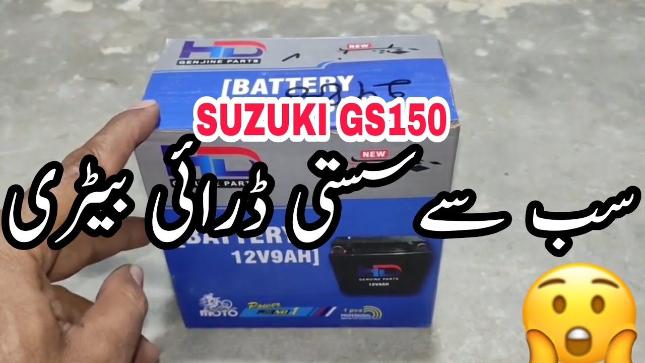 BEST DRY BATTERY FOR SUZUKI GS150 | AFFORDABLE DRY BATTERY FOR 150cc BIKES