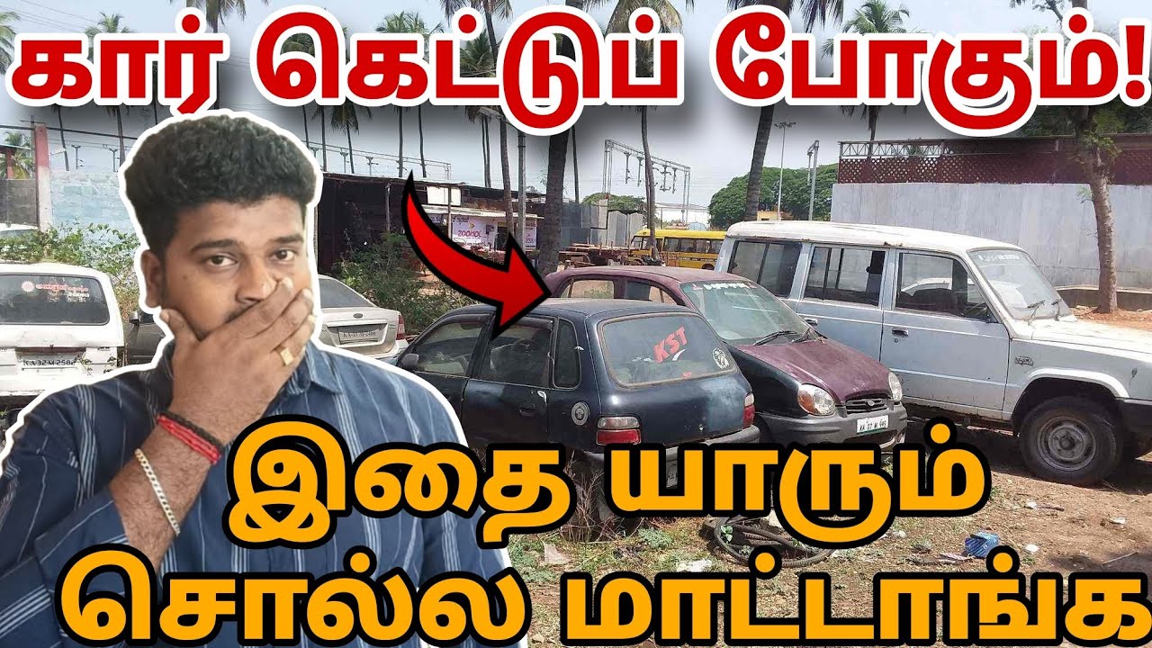 "காரை நீண்ட நாட்கள் நிறுத்திவைத்தால் என்ன ஆகும் தெரியுமா?" "Do you know what happens if you leave"