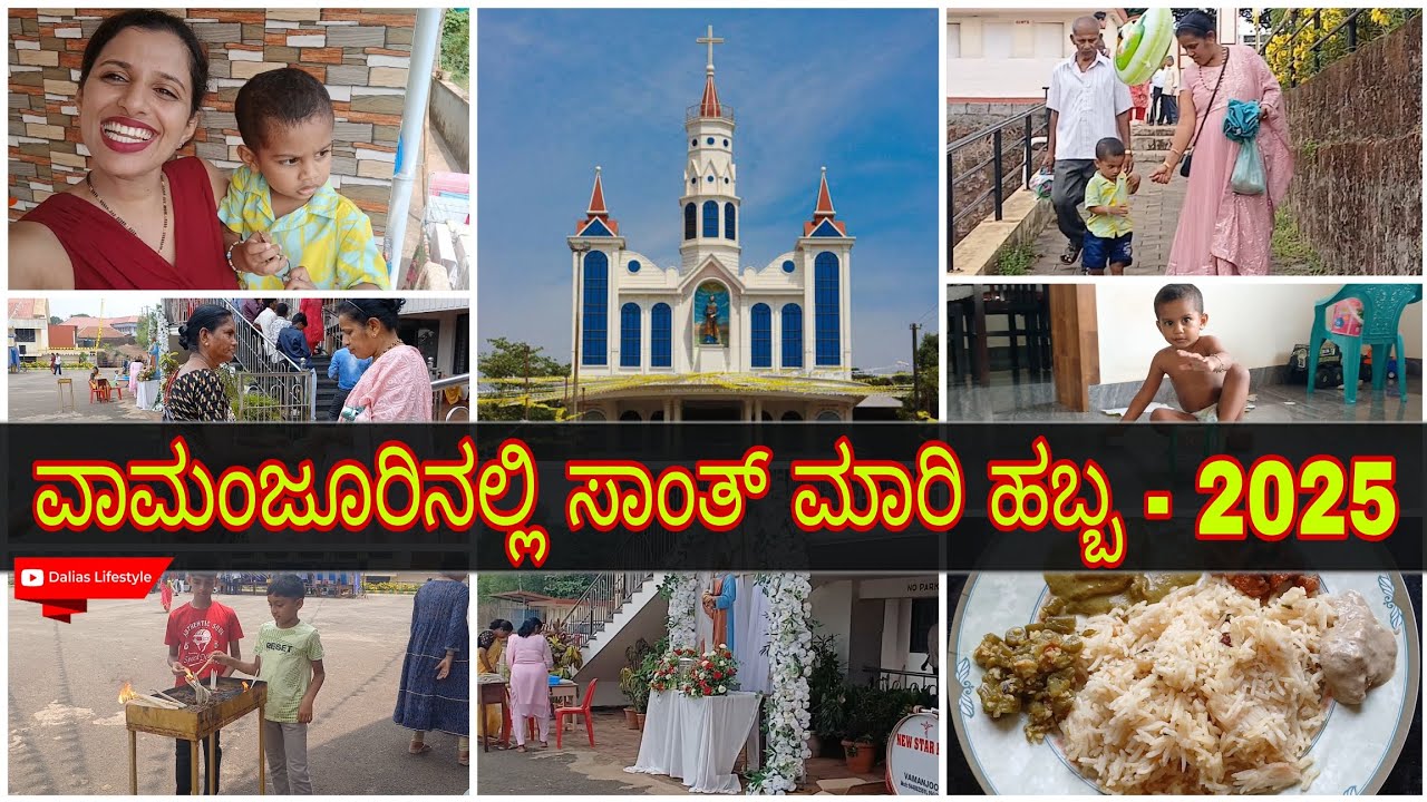 ವಾಮಂಜೂರ್ ಸಾಂತ್ ಮಾರಿ ಹಬ್ಬ - 01/05/2025 | Vamanjoor Church Saanthmari Feast #music #karale #band #fun