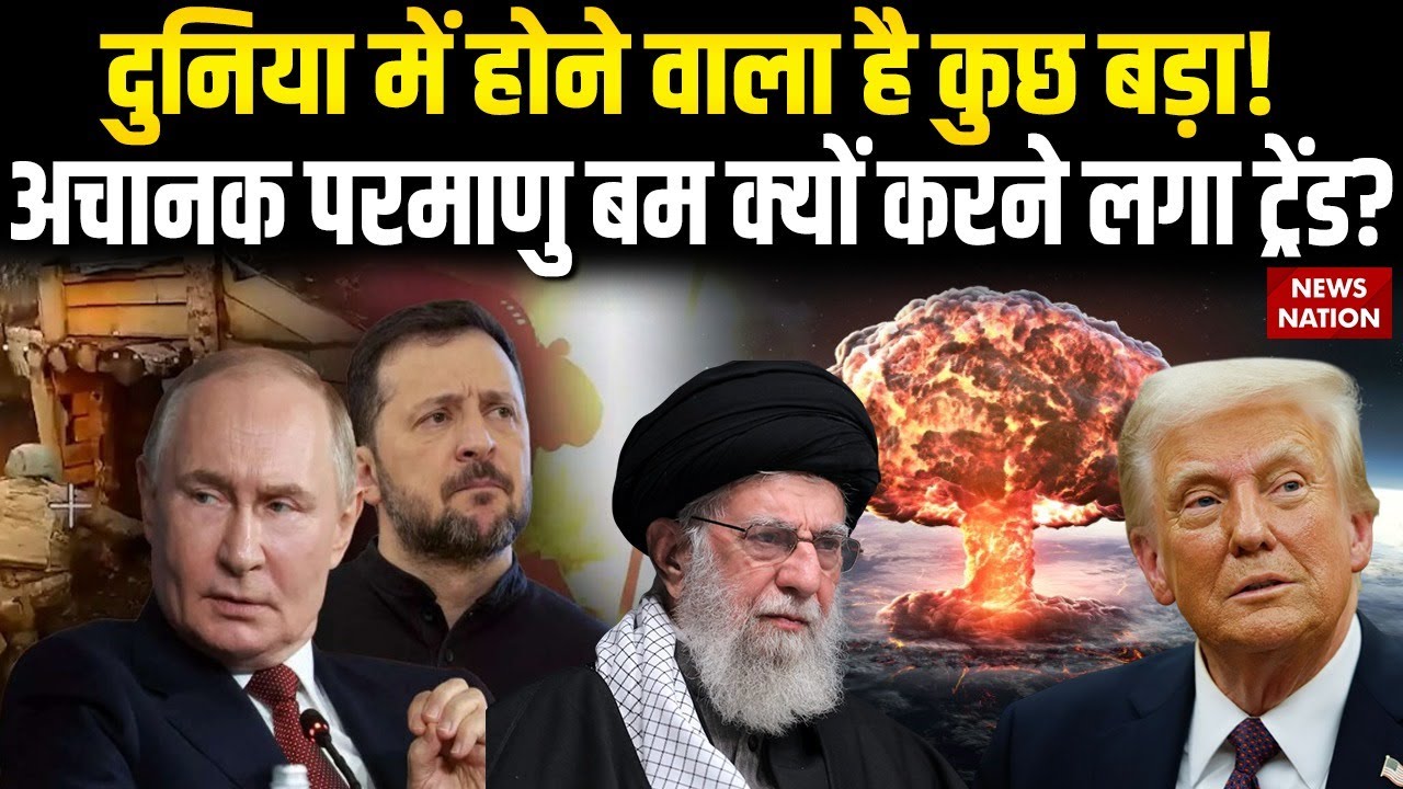 World Entering Dangerous Nuclear Zone? US Over New START | Iran | russia-ukraine war | Trending
