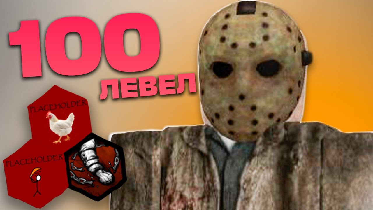 Апнул 100 УРОВЕНЬ На Джейсоне | Violence District