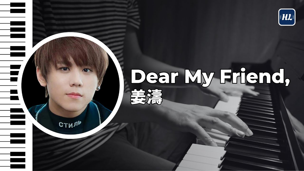 【附琴譜】Dear My Friend, 姜濤 鋼琴版 | Piano Cover #159