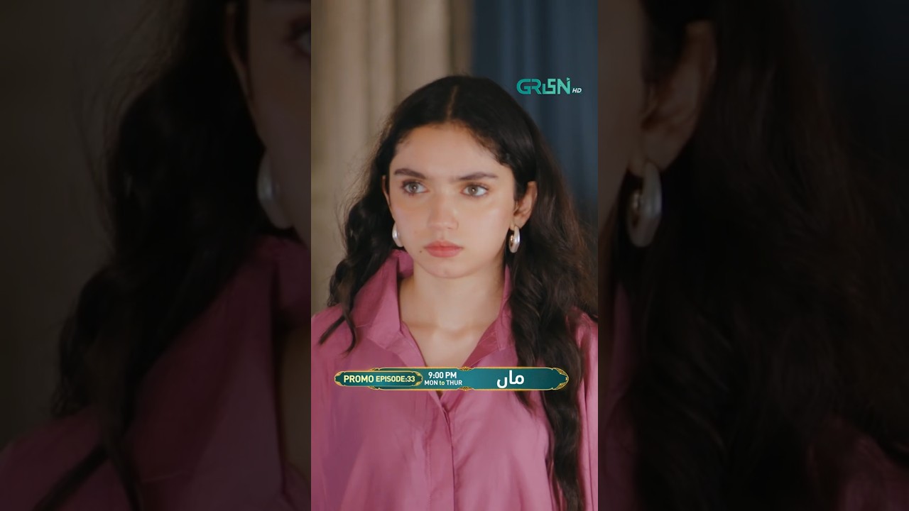 Maa Episode 33 Promo #shorts #shortsfeed #maa #ainaasif #pakistanidrama #greentv
