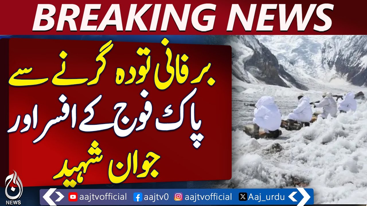Barzel Pass Avalanche | Pakistani Army Officer, 2 Others Martyred - Breaking News