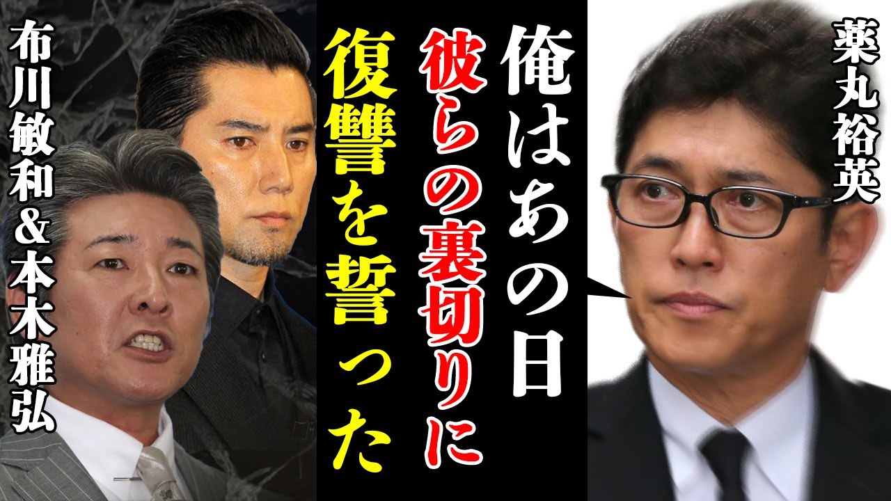 シブがき隊の解散理由&hellip;やっくんが激怒したメンバーの&rdquo;裏切り&rdquo;が酷すぎる！薬丸裕英が実行したメンバーへの復讐がヤバすぎた！リーダーが妻・石川秀美との交際が発覚した直後に発した無責任な一言に絶句