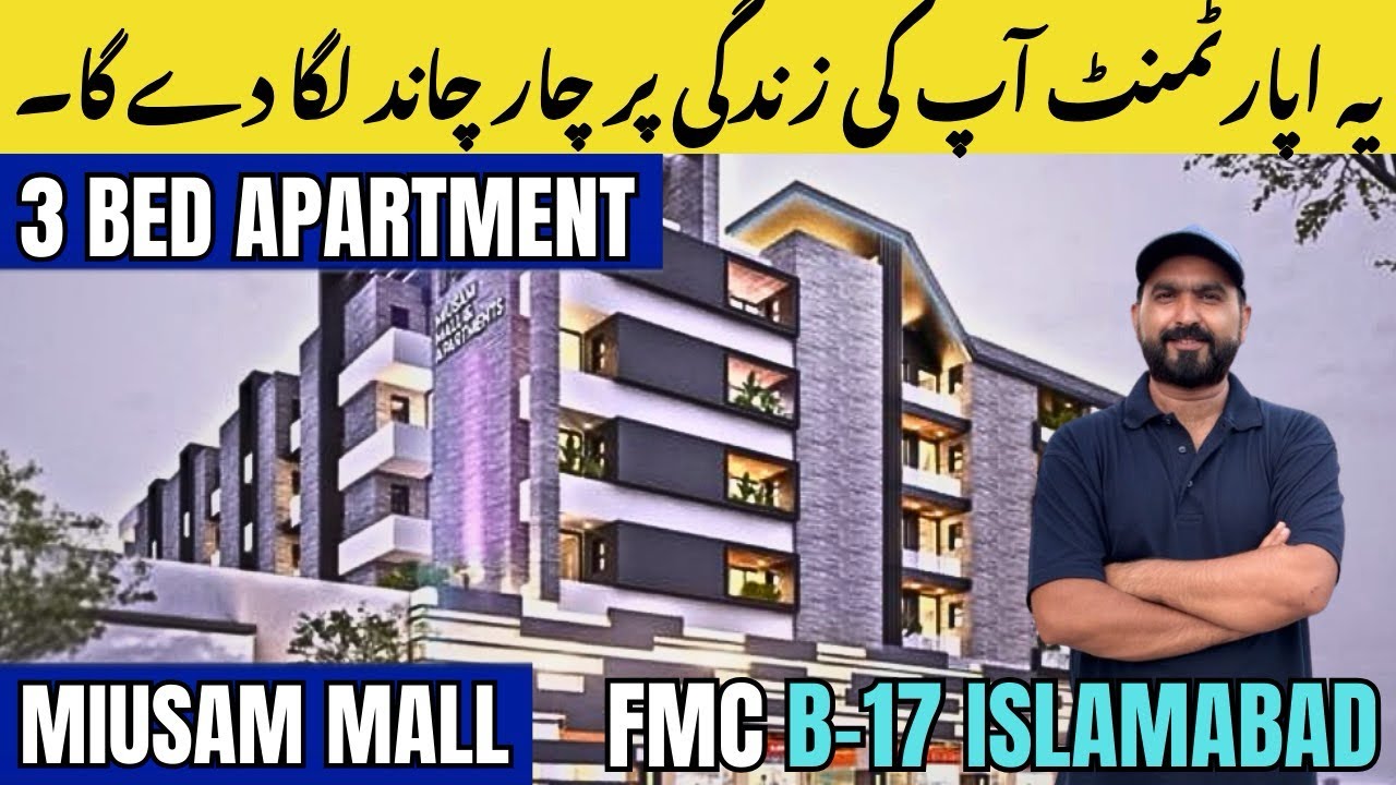 3 Bed Apartment for sale in Miusam Mall FMC B-17 Islamabad #apartmentforsale #fmc 