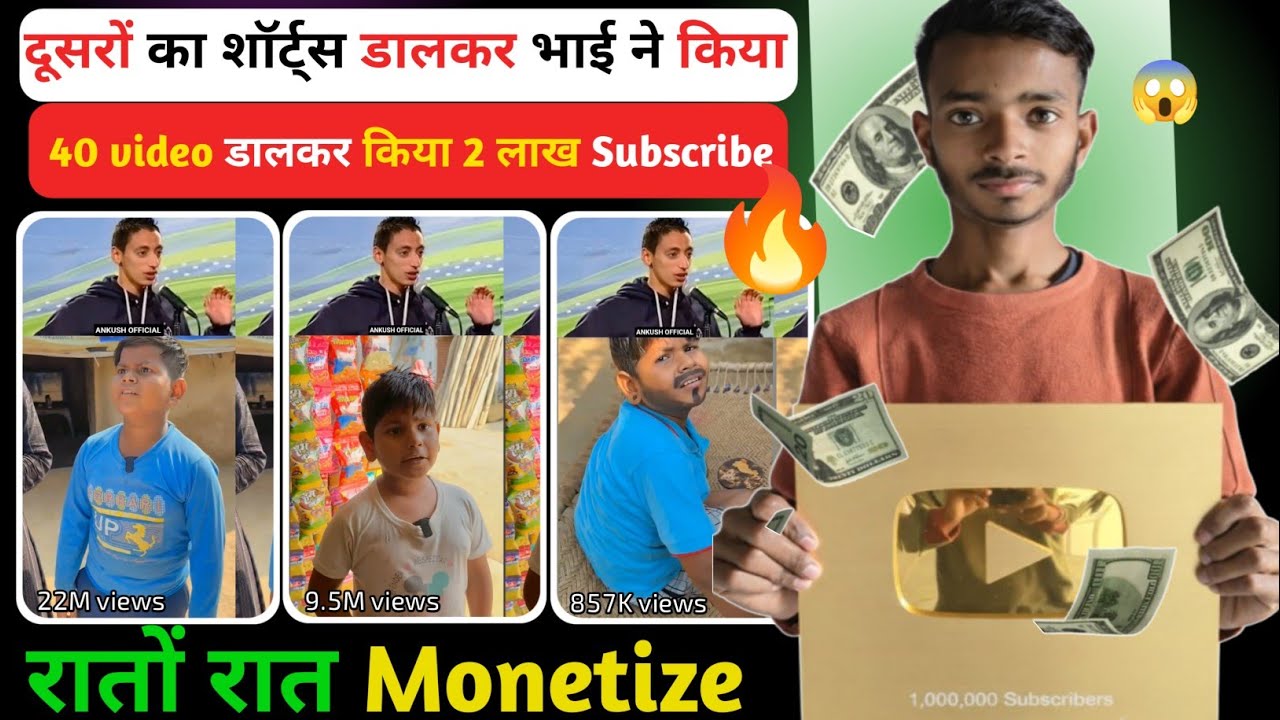 भाई ने पूरा Youtube  हिला डाला मात्र 6 दिन में किये 1.7M Subs 💹 | best YouTube channel idea 2026