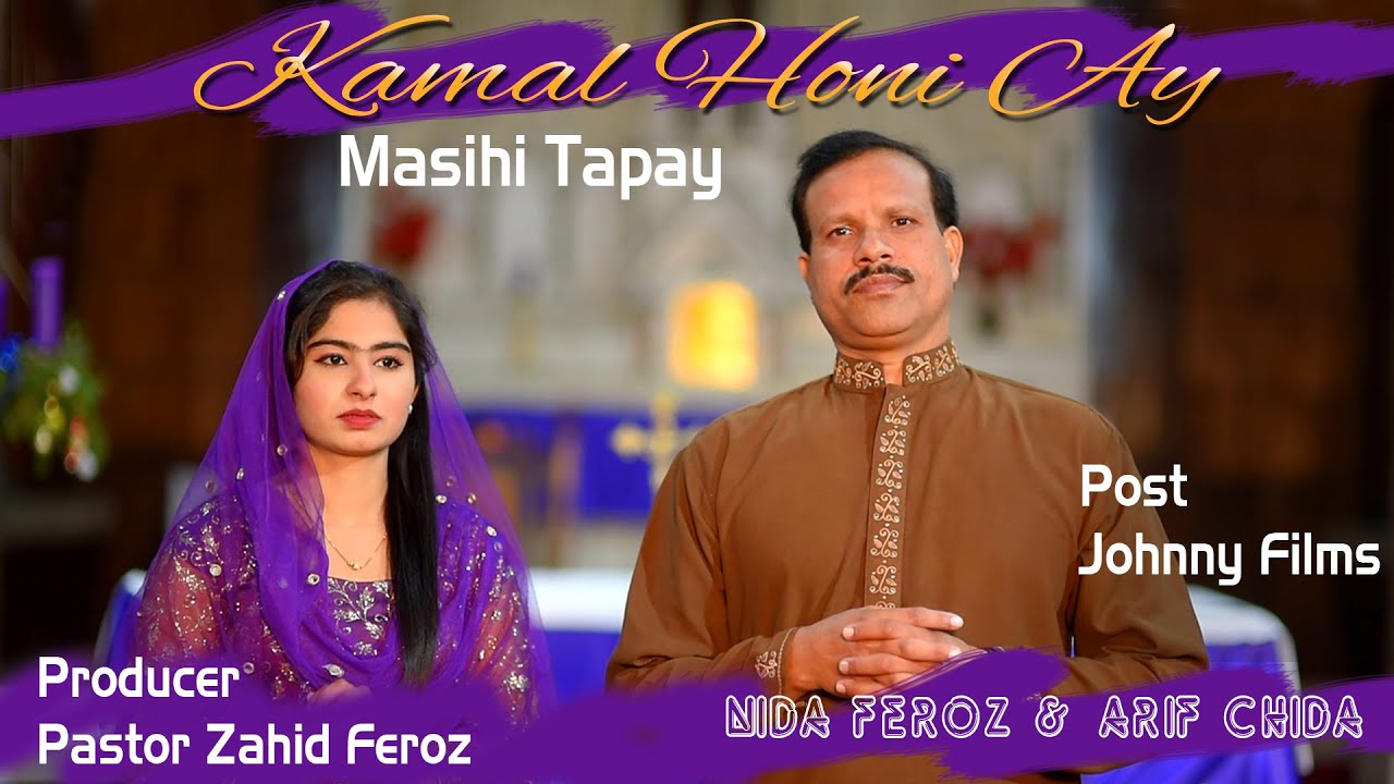 New Christmas Tapay 2020 | Nida Feroz & Arif Chida | #NidaFerozOfficial