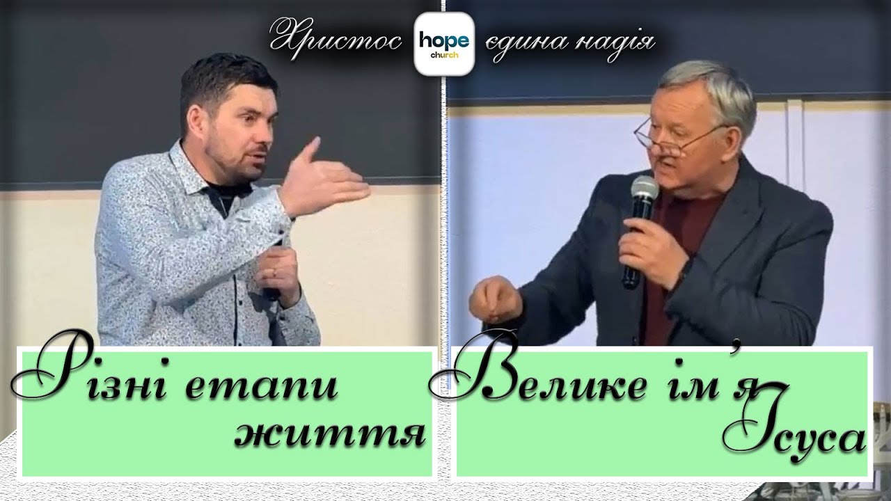 НЕДІЛЬНЕ СЛУЖІННЯ. Частина 2. 11.01.2026