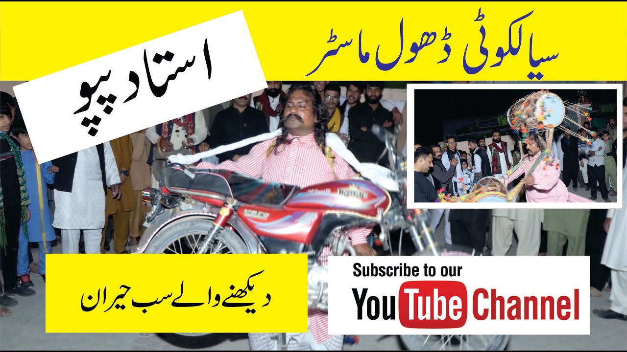 Dhol Talent | Fast Beats | Best Pakistani Dhol Master Ustad Pappu Sialkoti |AB Studio 77