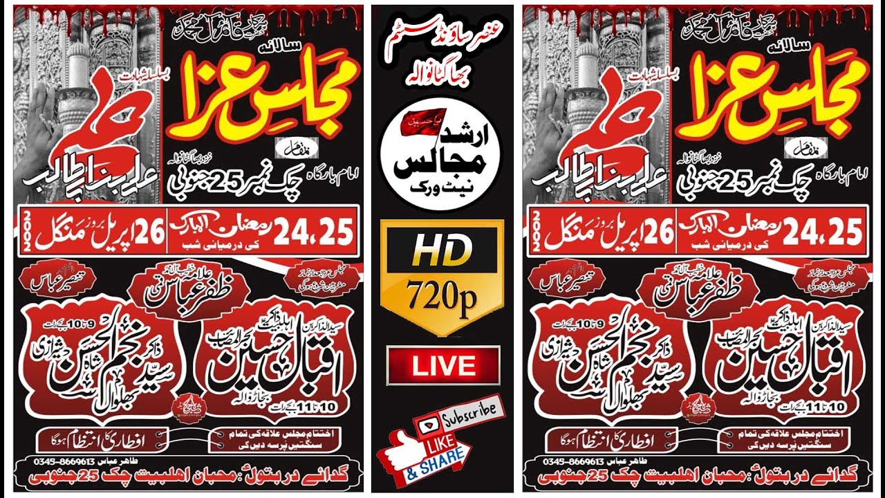 [ Live Majlis 24.25 Ramzan 2022 ] [ Chak No 25 Janubi ] Nzd [ Baghtanwala ]